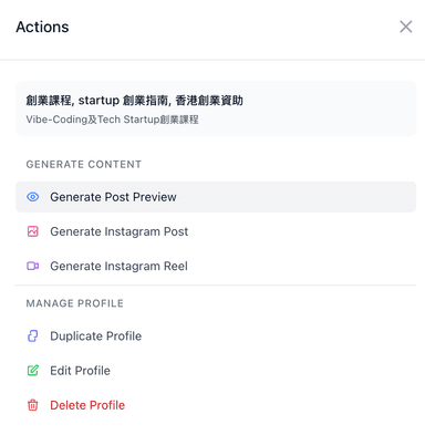 AI 自動生成社群貼文